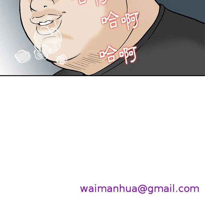 他们的那个她 - 第11话 - page 29