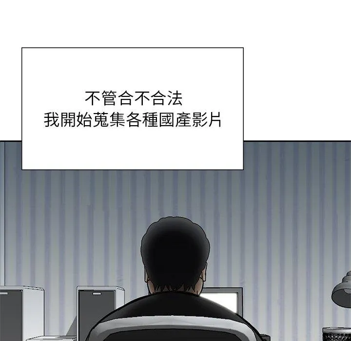 他们的那个她 - 第11话 - page 30