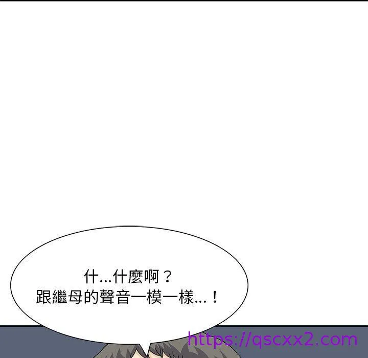 他们的那个她 - 第11话 - page 33