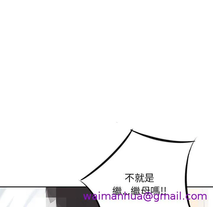 他们的那个她 - 第11话 - page 37