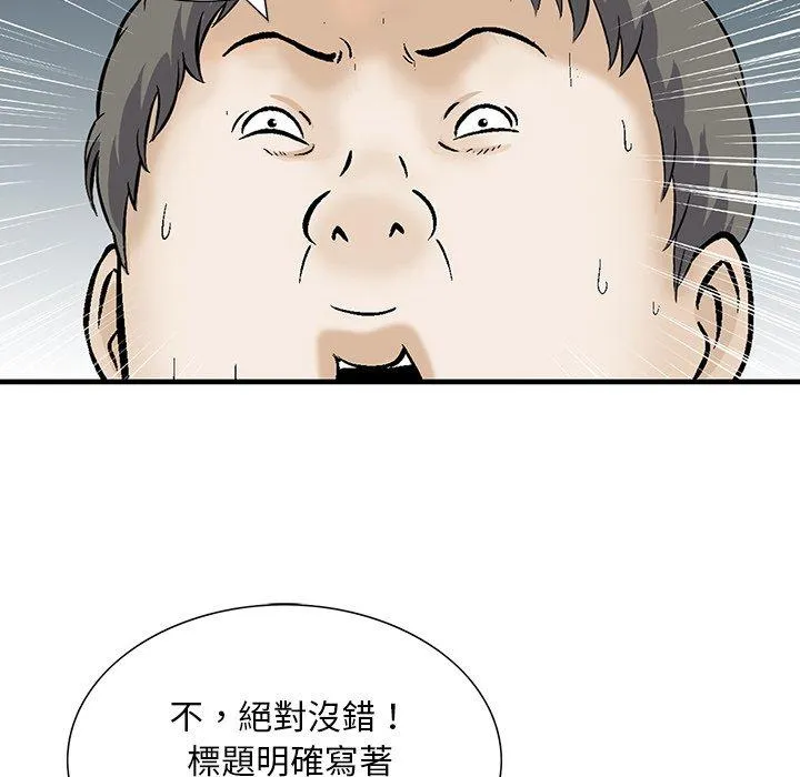 他们的那个她 - 第11话 - page 40