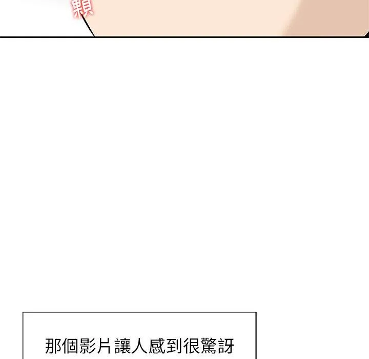 他们的那个她 - 第11话 - page 43