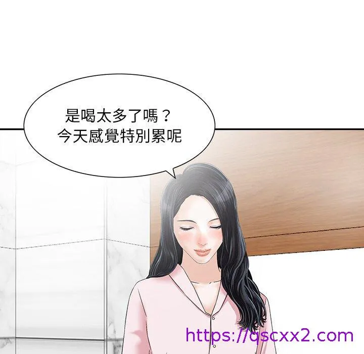 他们的那个她 - 第11话 - page 49