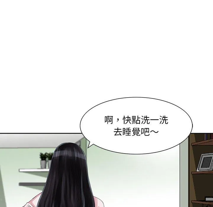 他们的那个她 - 第11话 - page 51