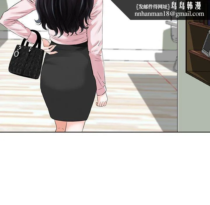 他们的那个她 - 第11话 - page 52