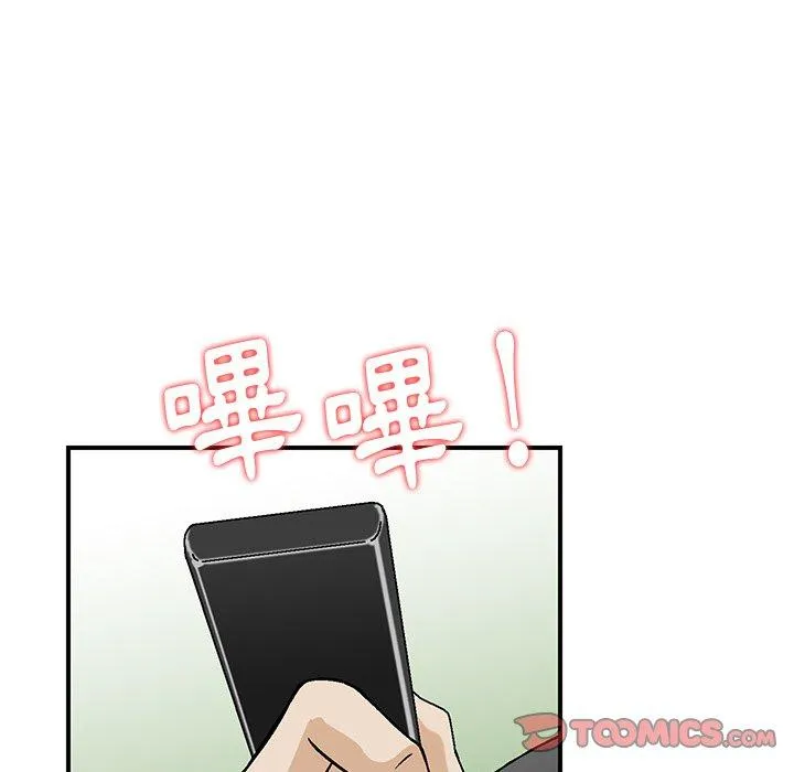 他们的那个她 - 第11话 - page 62