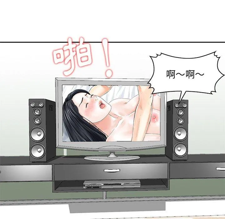 他们的那个她 - 第11话 - page 64