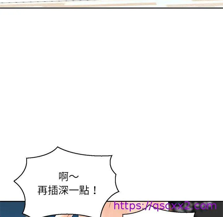 他们的那个她 - 第11话 - page 65