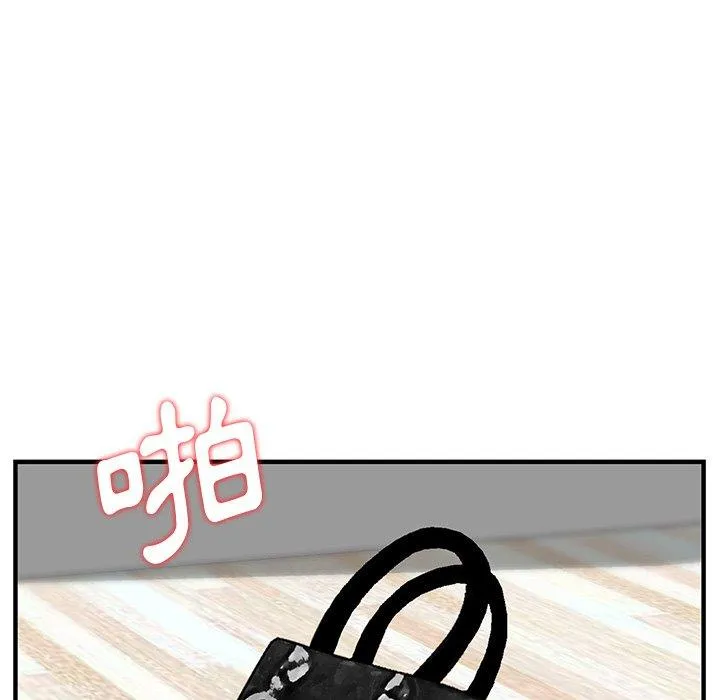 他们的那个她 - 第11话 - page 67