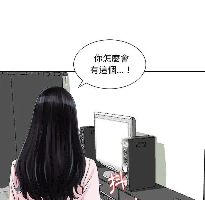 他们的那个她 - 第11话 - page 71