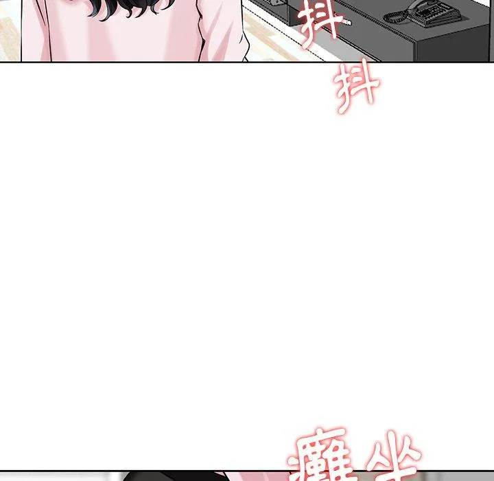 他们的那个她 - 第11话 - page 72