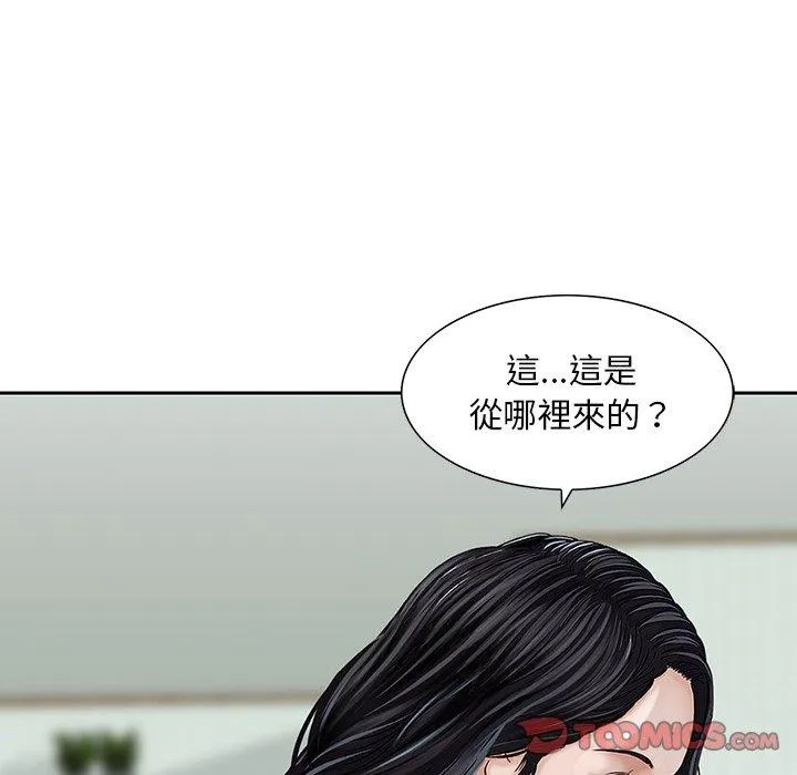 他们的那个她 - 第11话 - page 74