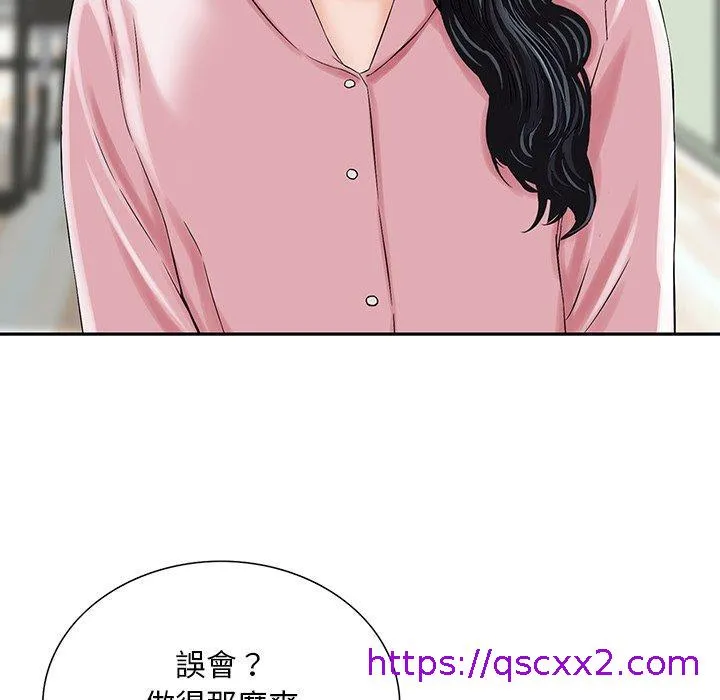 他们的那个她 - 第11话 - page 81
