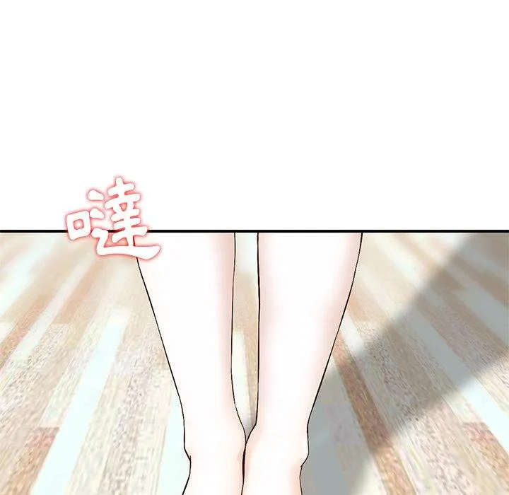 他们的那个她 - 第11话 - page 90