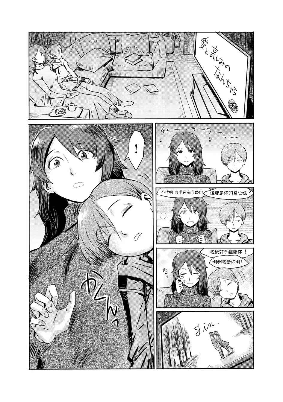 黒岩玛瑙こうして义母は仆の雌になった汉化整合版 - 第1章 - page 5