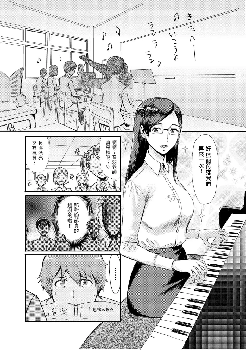 黒岩玛瑙こうして义母は仆の雌になった汉化整合版 - 第6章 - page 4
