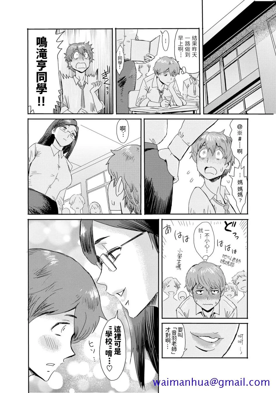 黒岩玛瑙こうして义母は仆の雌になった汉化整合版 - 第7章 - page 11