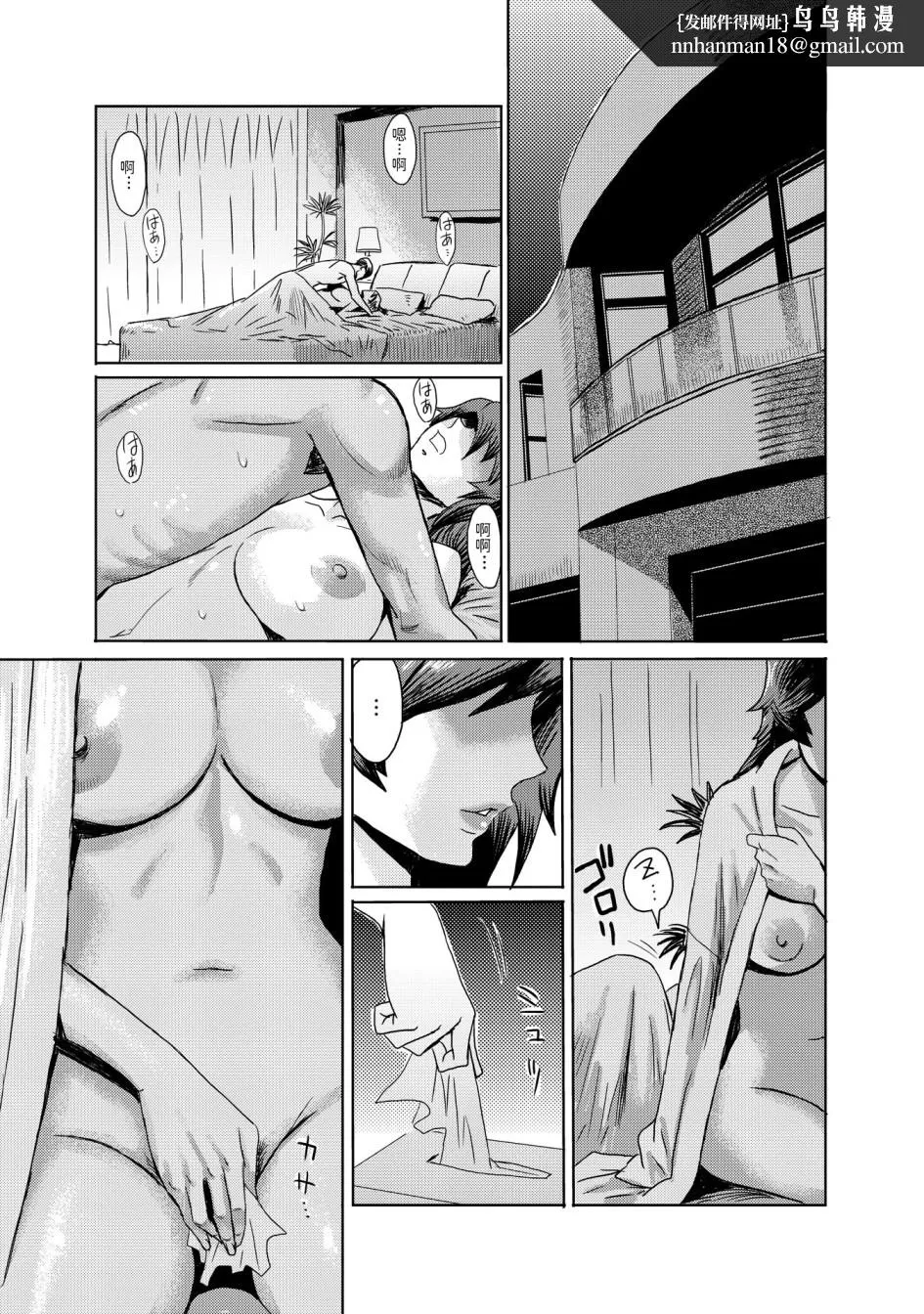 黒岩玛瑙こうして义母は仆の雌になった汉化整合版 - 第4章 - page 8