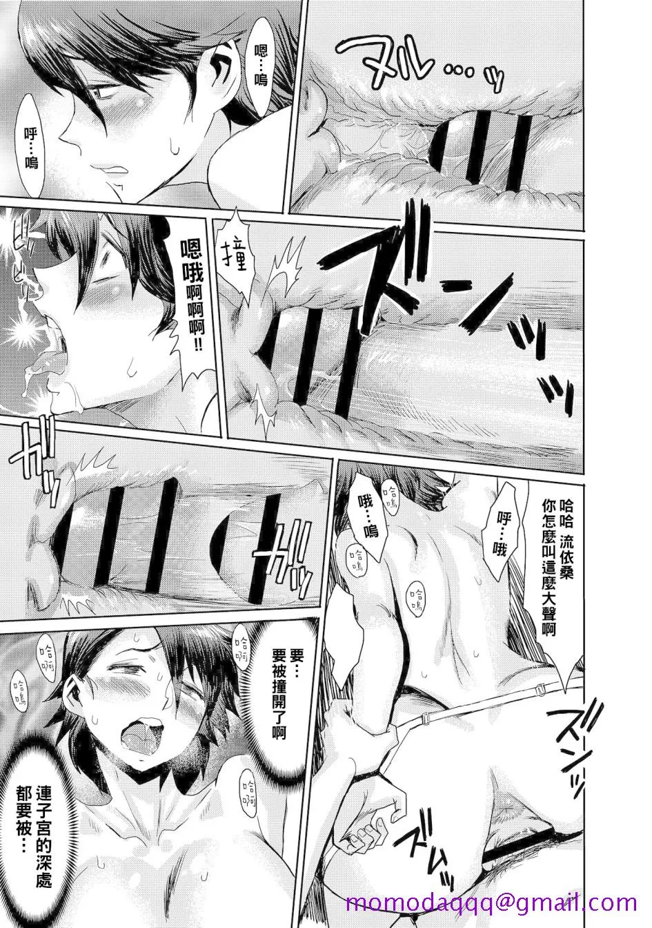 黒岩玛瑙こうして义母は仆の雌になった汉化整合版 - 第12章 - page 6
