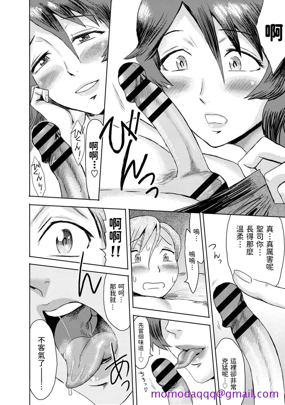 黒岩玛瑙こうして义母は仆の雌になった汉化整合版 - 第3章 - page 6