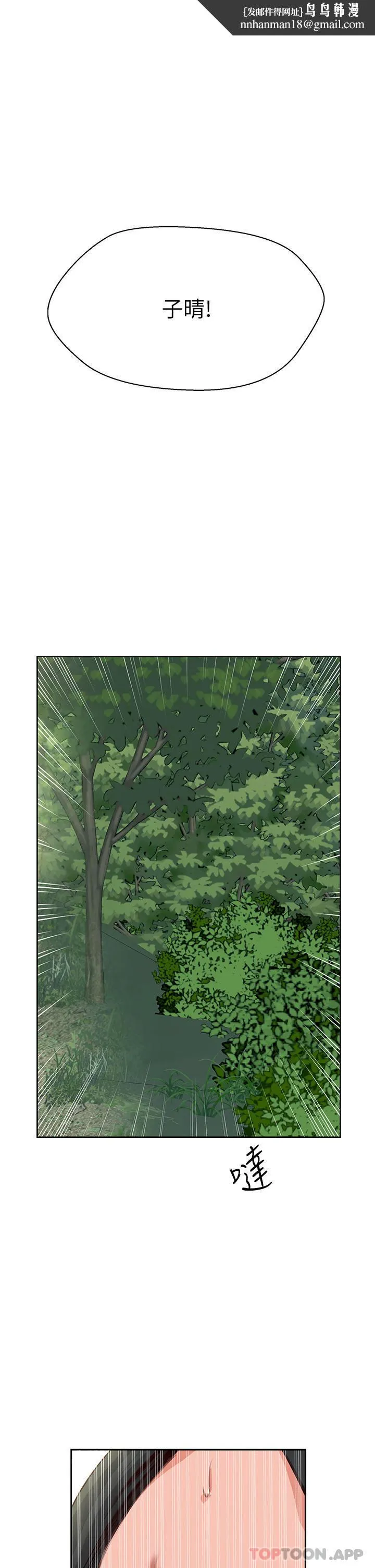 攻顶传教士 - 第33话-老二榨汁机 - page 1