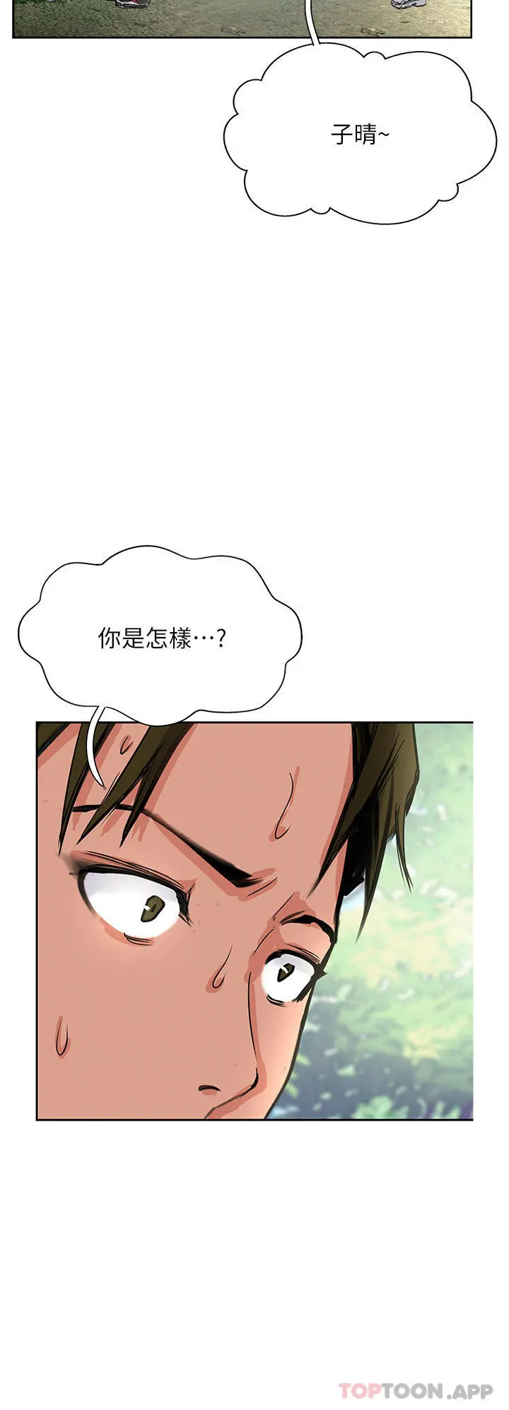 攻顶传教士 - 第33话-老二榨汁机 - page 4