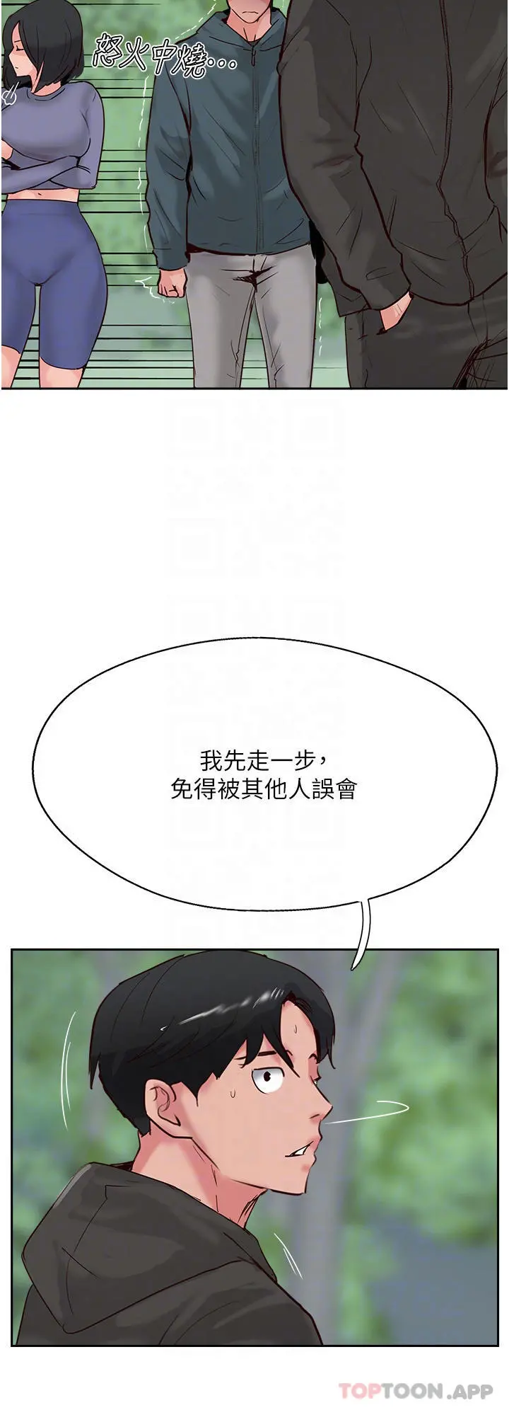 攻顶传教士 - 第33话-老二榨汁机 - page 14