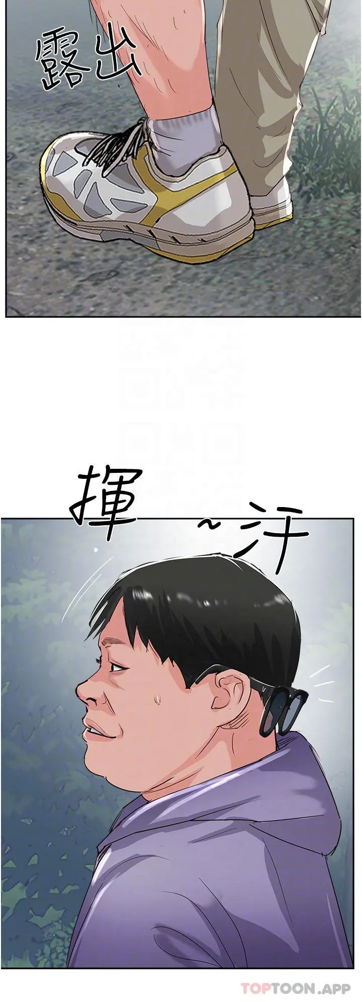 攻顶传教士 - 第33话-老二榨汁机 - page 22