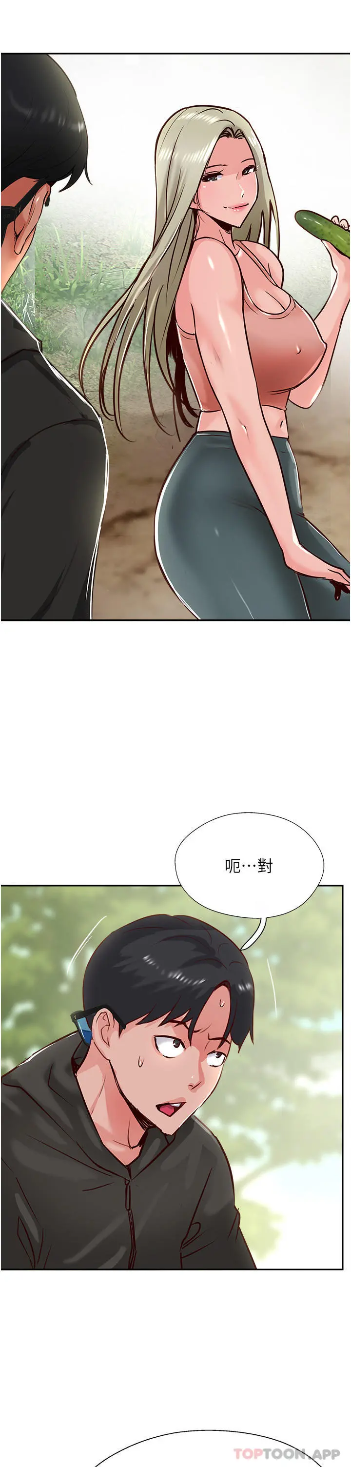 攻顶传教士 - 第33话-老二榨汁机 - page 35