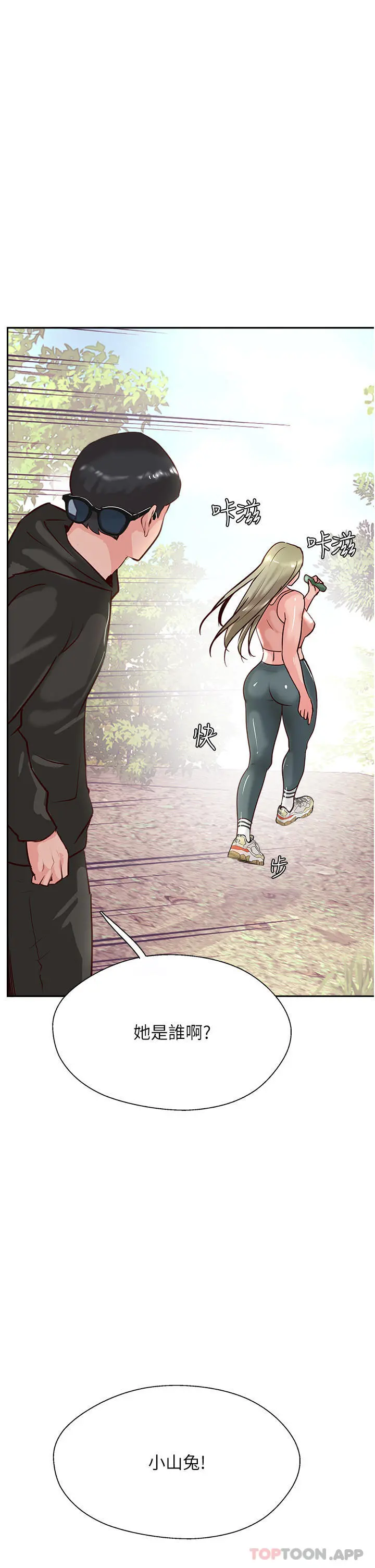 攻顶传教士 - 第33话-老二榨汁机 - page 37