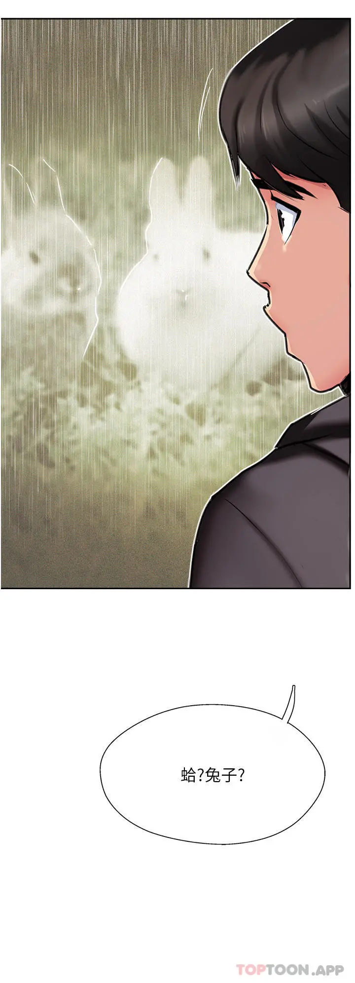 攻顶传教士 - 第33话-老二榨汁机 - page 38
