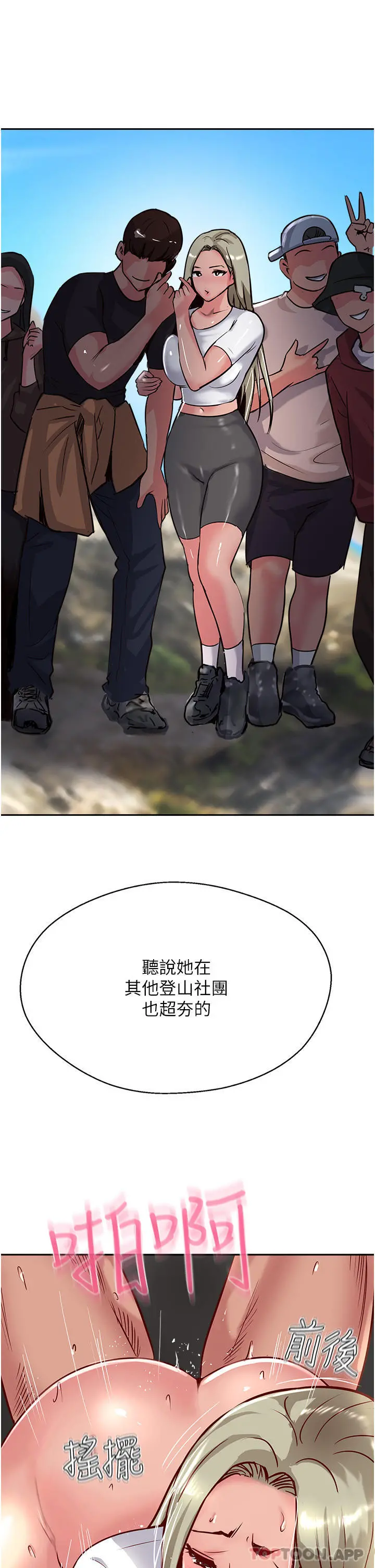 攻顶传教士 - 第33话-老二榨汁机 - page 41