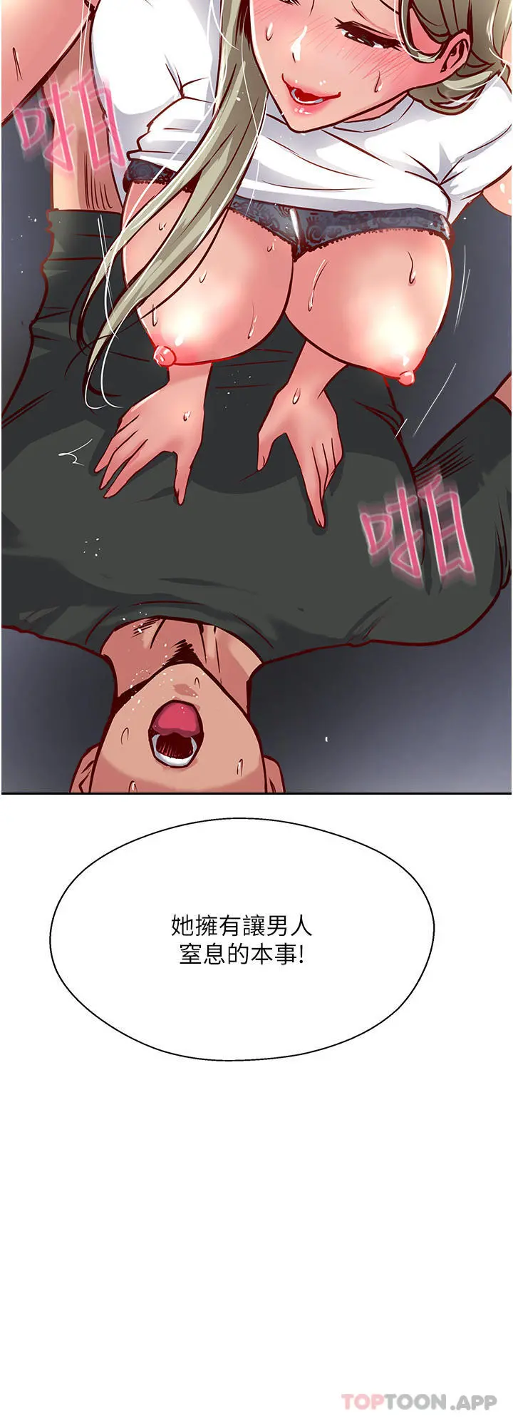 攻顶传教士 - 第33话-老二榨汁机 - page 42
