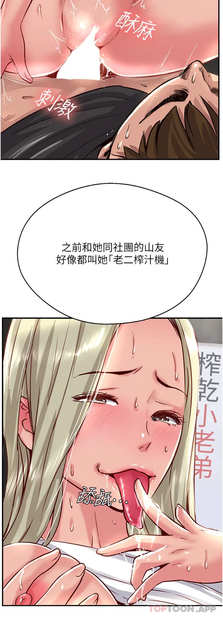 攻顶传教士 - 第33话-老二榨汁机 - page 44