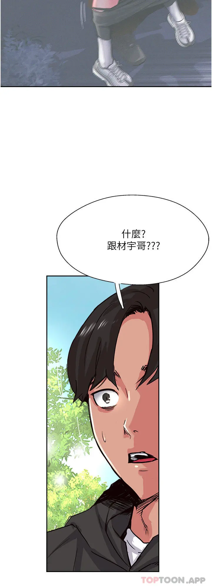 攻顶传教士 - 第33话-老二榨汁机 - page 46