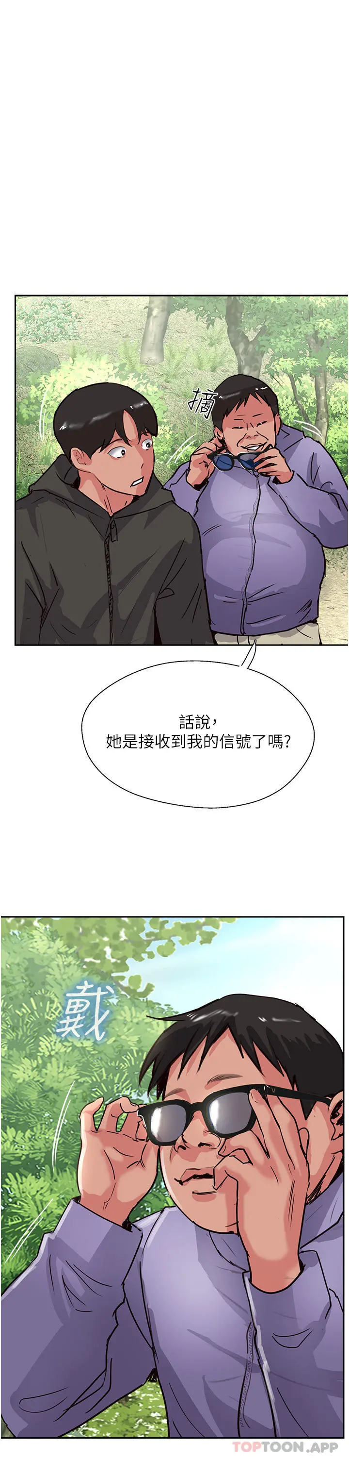 攻顶传教士 - 第33话-老二榨汁机 - page 47