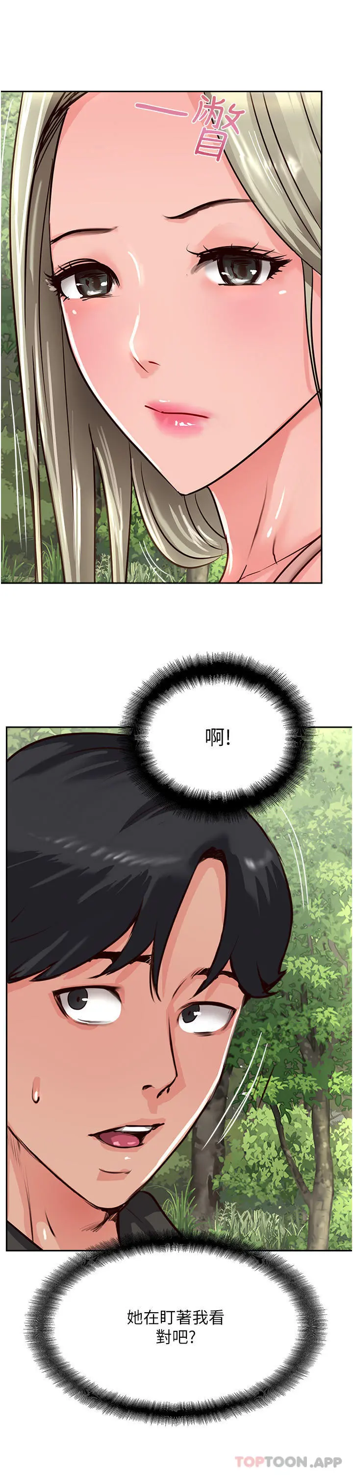 攻顶传教士 - 第33话-老二榨汁机 - page 51