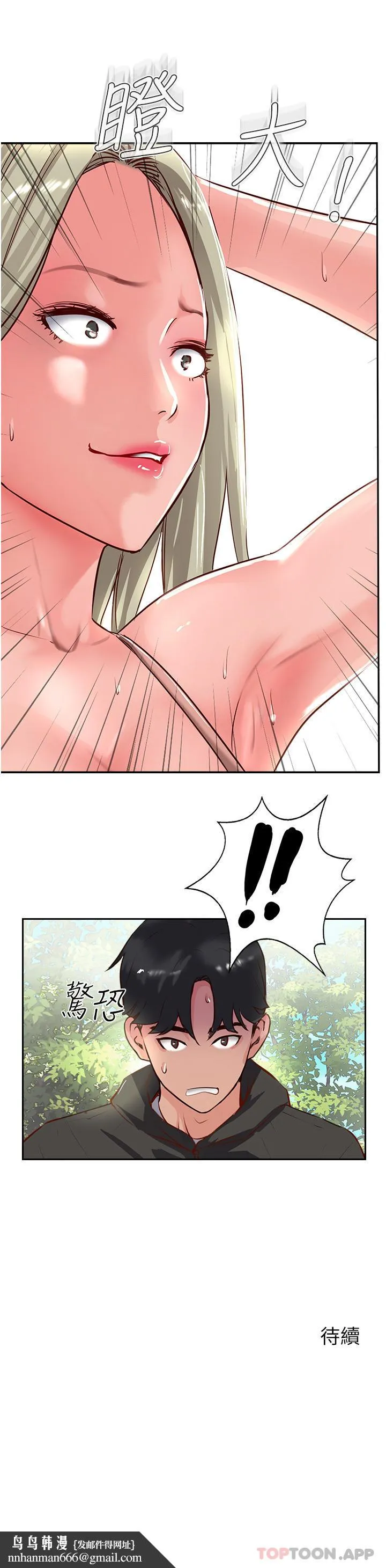 攻顶传教士 - 第33话-老二榨汁机 - page 53