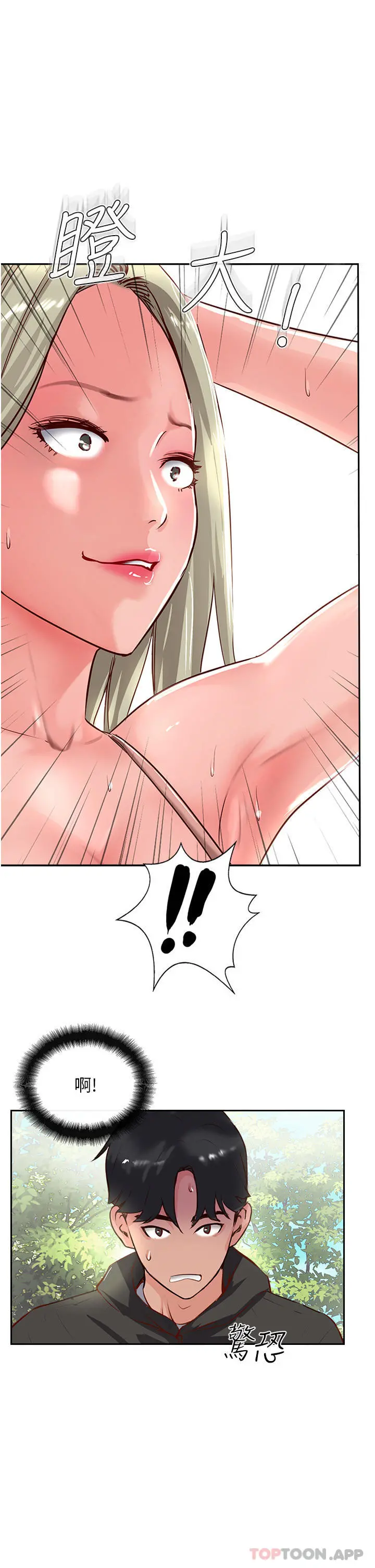攻顶传教士 - 第34话-废话少说，快舔 - page 3