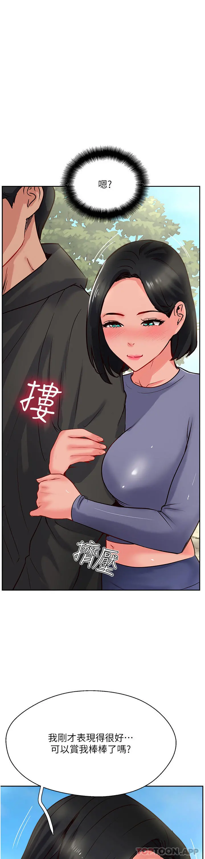 攻顶传教士 - 第34话-废话少说，快舔 - page 7