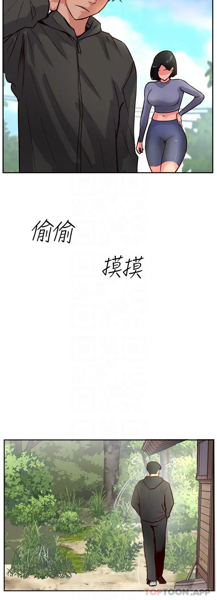 攻顶传教士 - 第34话-废话少说，快舔 - page 10