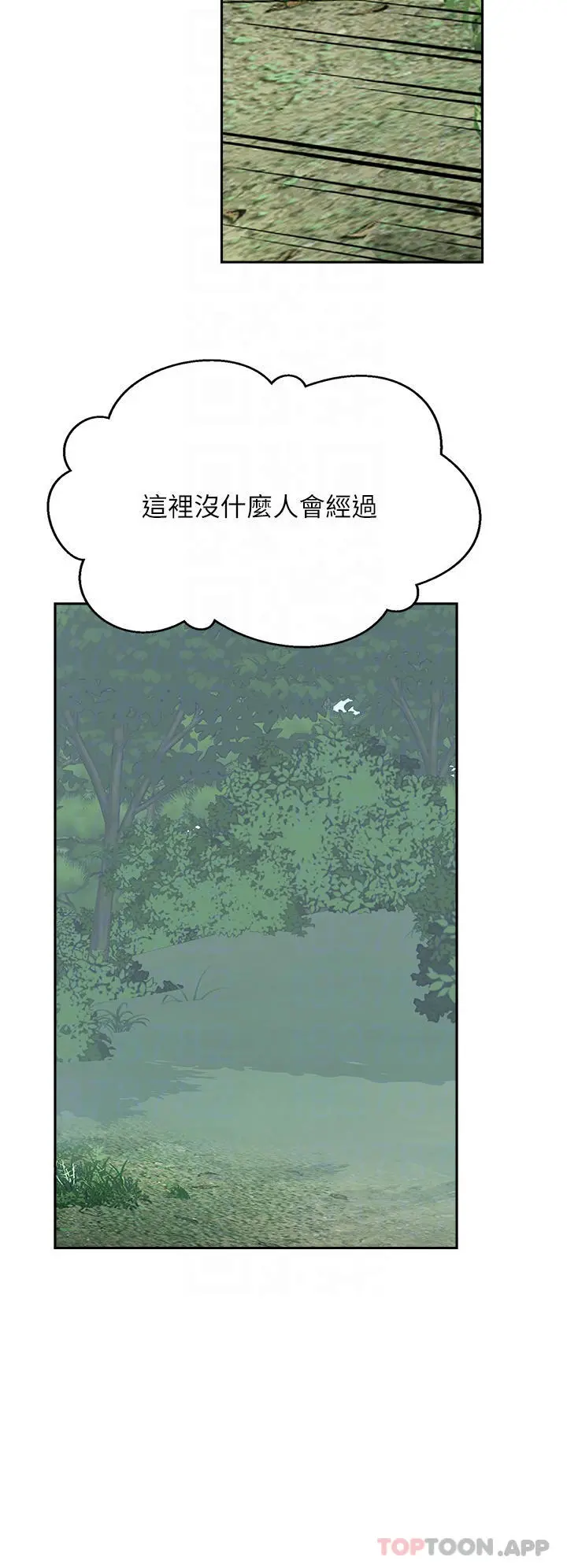 攻顶传教士 - 第34话-废话少说，快舔 - page 18
