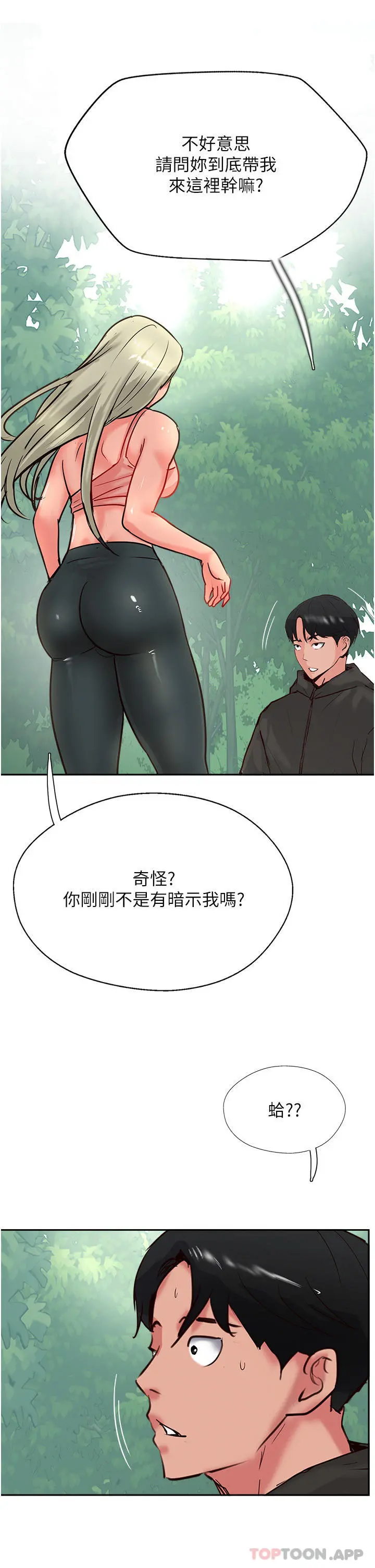 攻顶传教士 - 第34话-废话少说，快舔 - page 19
