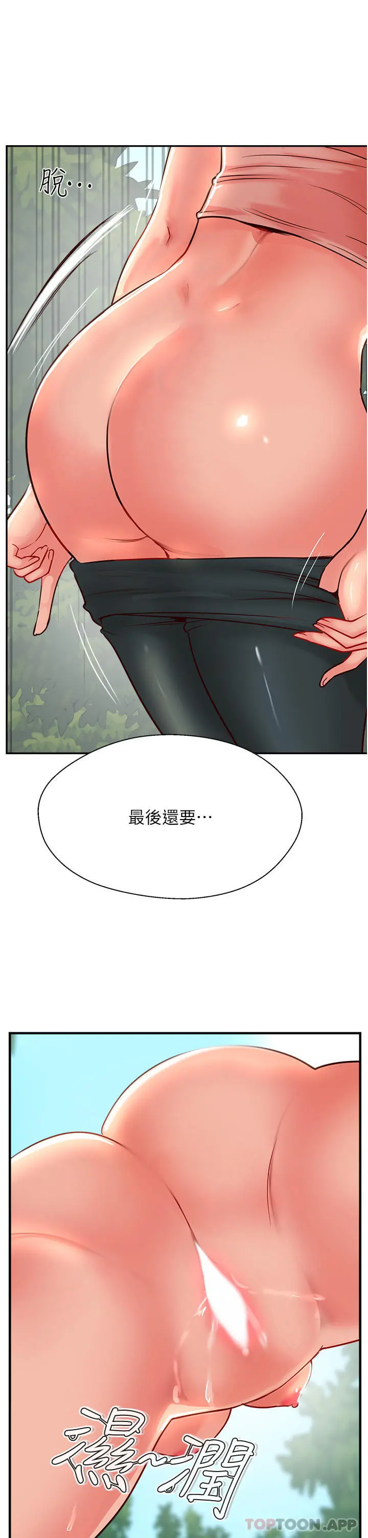 攻顶传教士 - 第34话-废话少说，快舔 - page 23