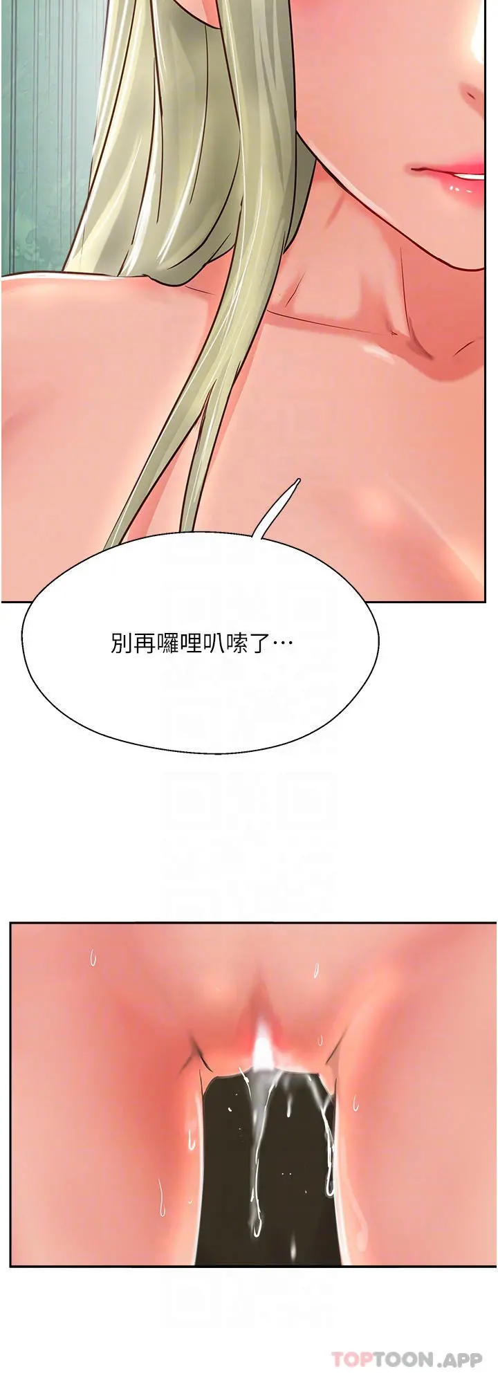 攻顶传教士 - 第34话-废话少说，快舔 - page 26