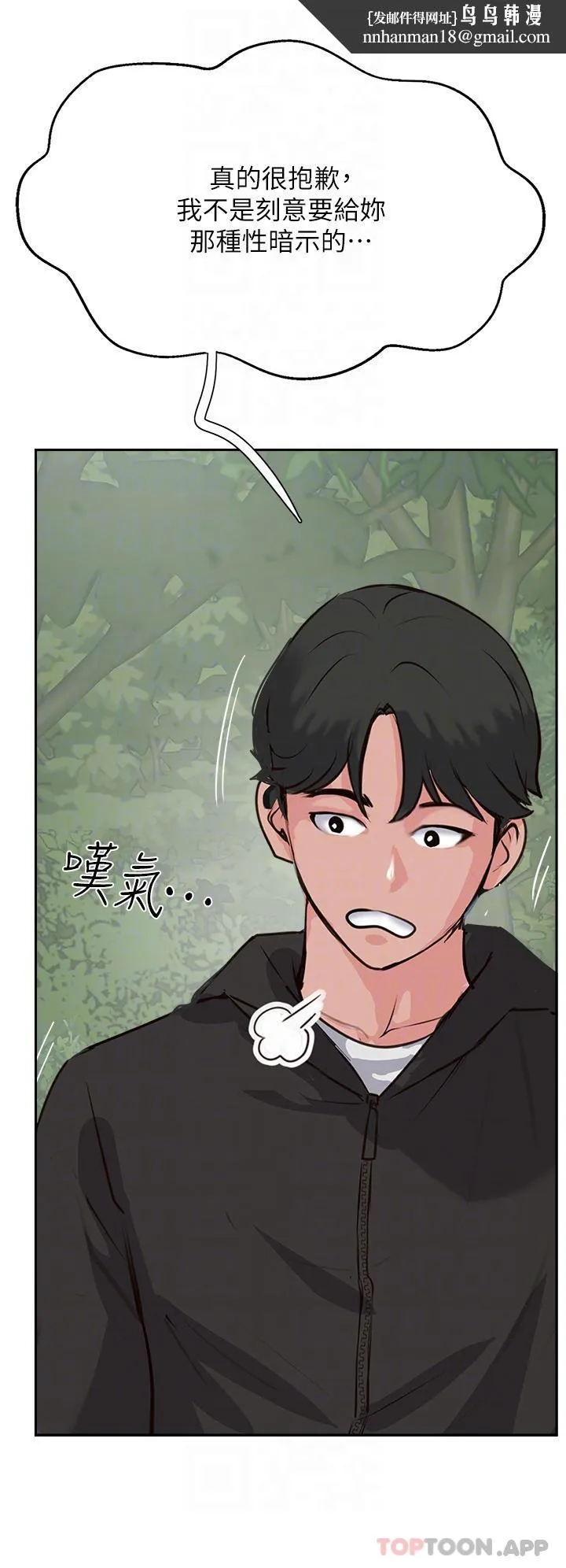 攻顶传教士 - 第34话-废话少说，快舔 - page 28