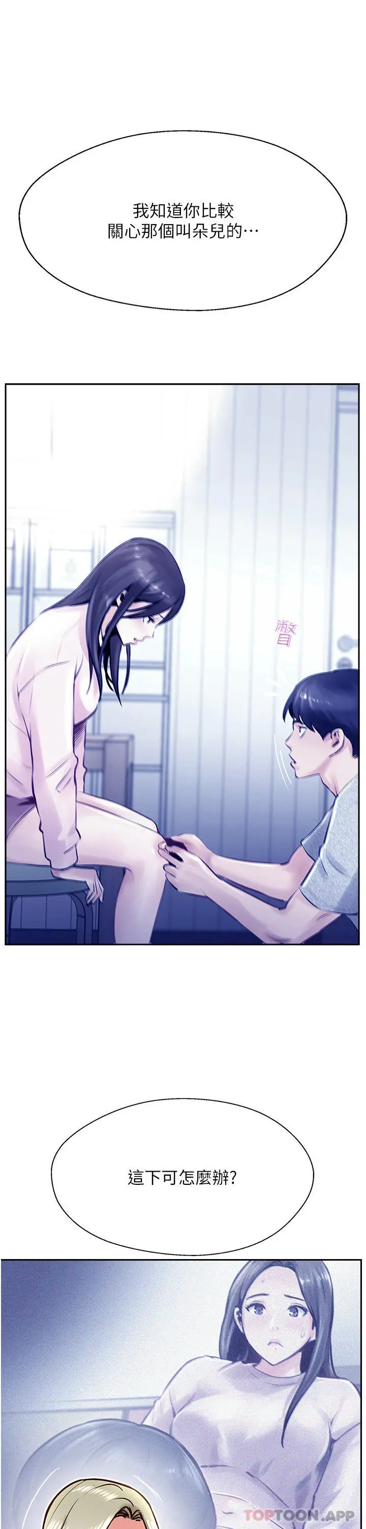 攻顶传教士 - 第34话-废话少说，快舔 - page 33