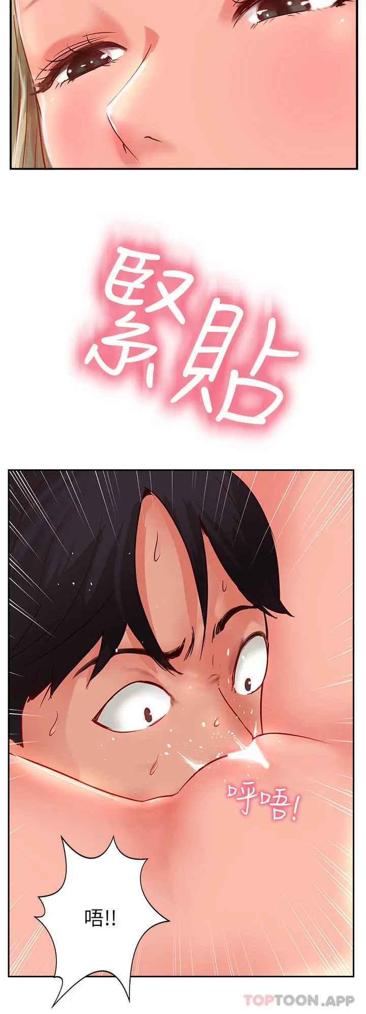 攻顶传教士 - 第34话-废话少说，快舔 - page 40