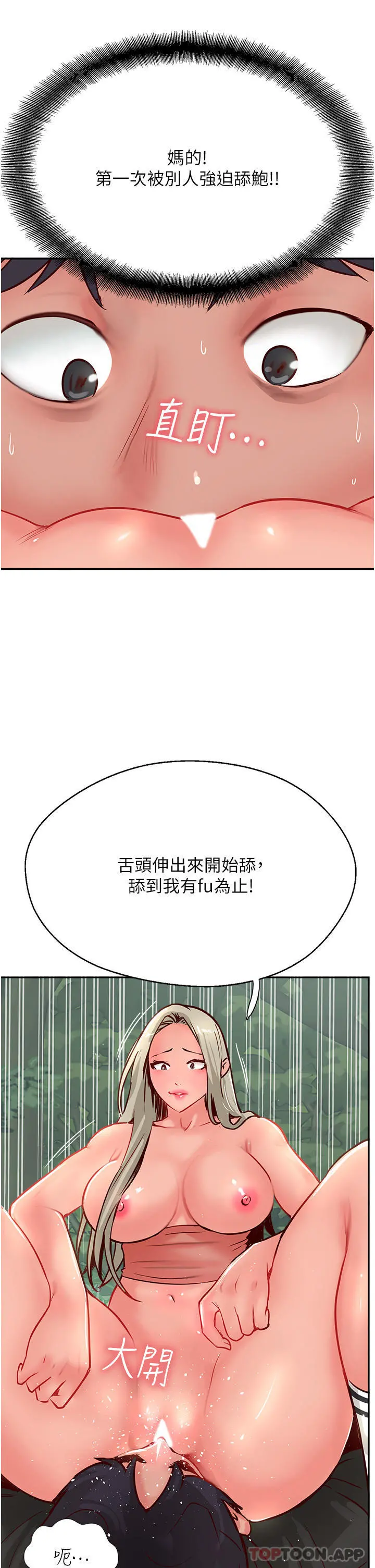 攻顶传教士 - 第34话-废话少说，快舔 - page 41