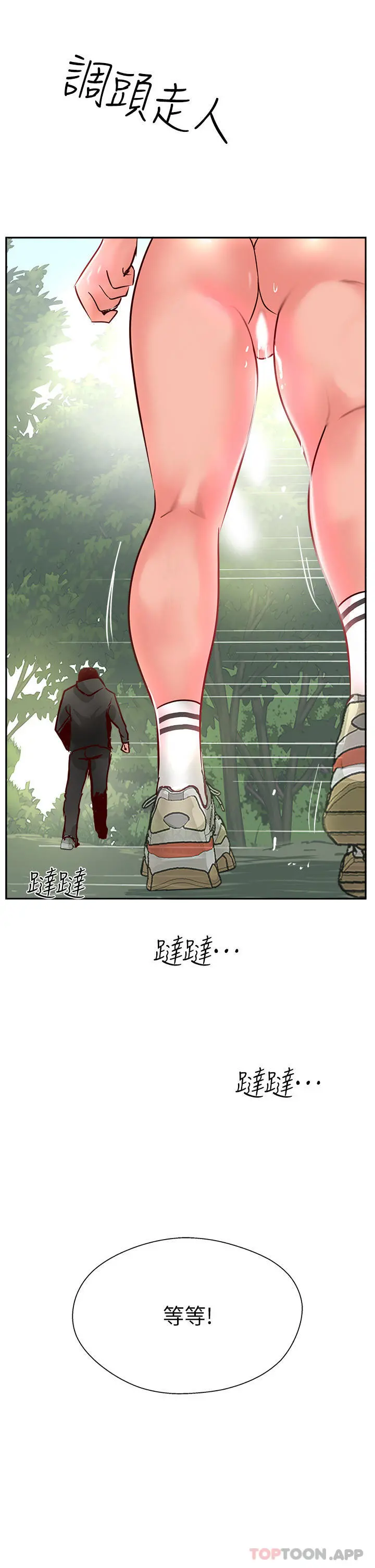 攻顶传教士 - 第34话-废话少说，快舔 - page 49